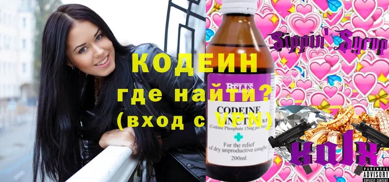 Кодеин Purple Drank  omg рабочий сайт  Карабаш 