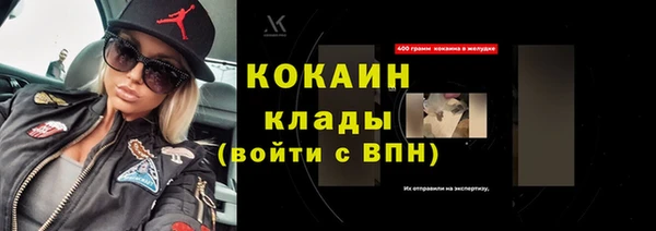 кокаин VHQ Волоколамск