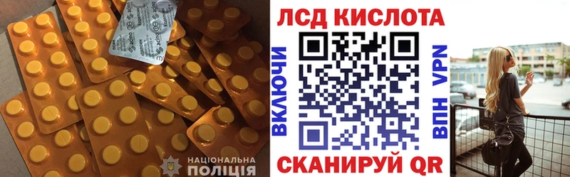 ЛСД экстази кислота  купить закладку  кракен ONION  Карабаш 