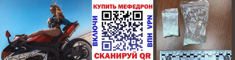 МЕФ VHQ  как найти наркотики  Карабаш 